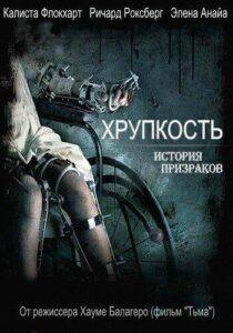 Хрупкость Лучшие Фильмы Про Испанию на Лордфильм Смотреть Бесплатно
