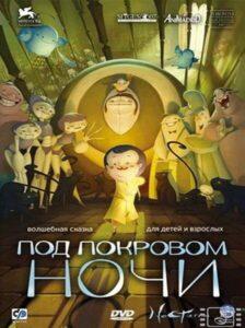 Под покровом ночи Лучшие Фильмы Про Испанию на Лордфильм Смотреть Бесплатно