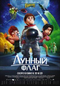 Лунный флаг Лучшие Фильмы Про Испанию на Лордфильм Смотреть Бесплатно