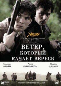 Ветер, который качает вереск Лучшие Фильмы Про Испанию на Лордфильм Смотреть Бесплатно