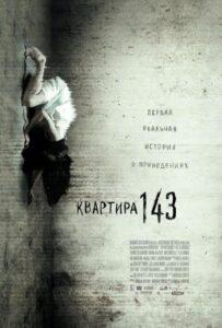 Квартира 143 Лучшие Фильмы Про Испанию на Лордфильм Смотреть Бесплатно