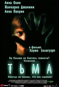 Тьма Лучшие Фильмы Про Испанию на Лордфильм Смотреть Бесплатно