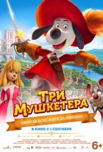 Три мушкетера Лучшие Фильмы Про Испанию на Лордфильм Смотреть Бесплатно