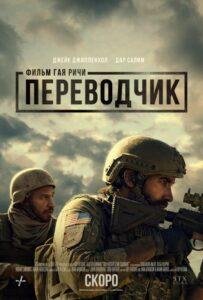 Переводчик Лучшие Фильмы Про Испанию на Лордфильм Смотреть Бесплатно