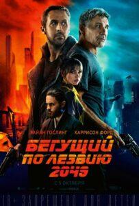 Бегущий по лезвию 2049 Лучшие Фильмы Про Испанию на Лордфильм Смотреть Бесплатно