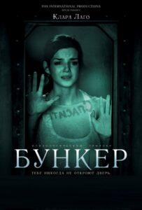 Бункер Лучшие Фильмы Про Испанию на Лордфильм Смотреть Бесплатно