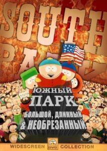 Южный Парк: Большой, длинный, необрезанный Лучшие Фильмы Про Испанию на Лордфильм Смотреть Бесплатно
